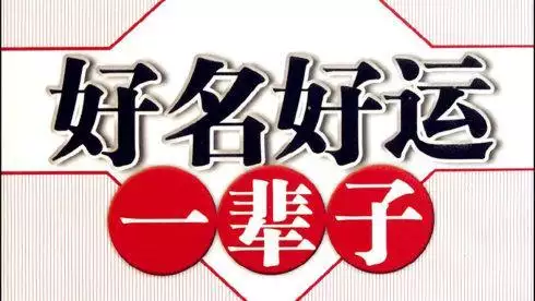 1、两个人的名字默契度:郑恺、张含韵演唱《明月升》，两人的默契度如何？