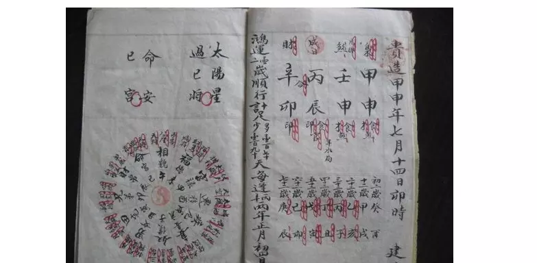 6、算命免费生辰八字婚姻:算算命免费+生辰八字