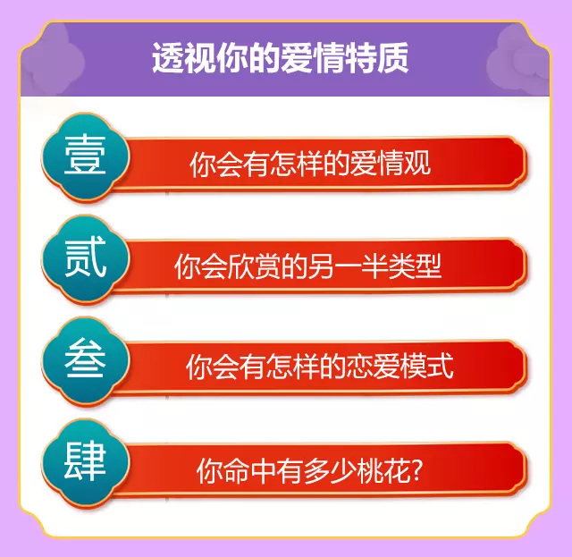 1、测试你未来另一半的姓:用自己姓测另一半的姓