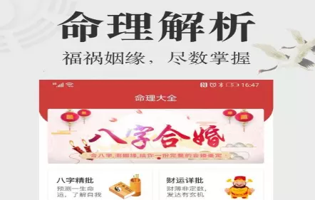 1、免费算命婚姻最准的:网上算命最准的