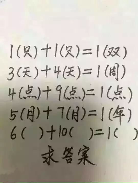 1、智商测试10题及答案:智力测试，据说十分钟有答案，你就是智力超群的一位