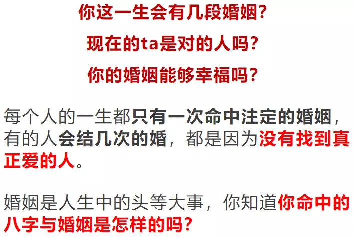 3、免费测你这辈子几次婚姻:免费测自己有几段婚姻