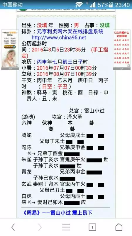 1、夫妻名字算命婚姻免费测试:免费婚姻合八字算命