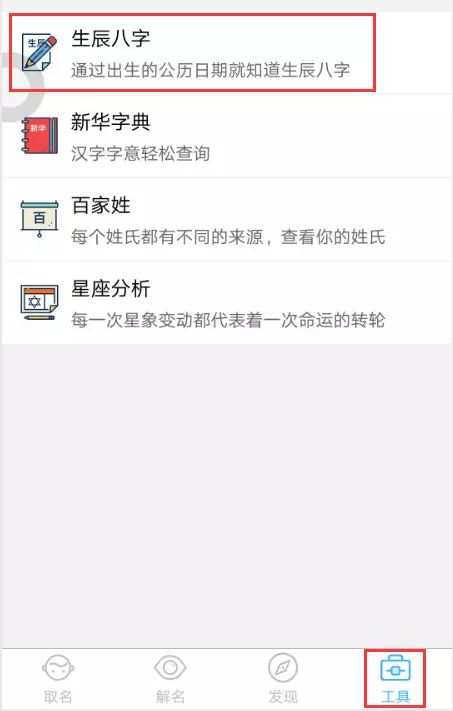 4、怎么看自己的名字好不好:怎么看自己的名字好不好