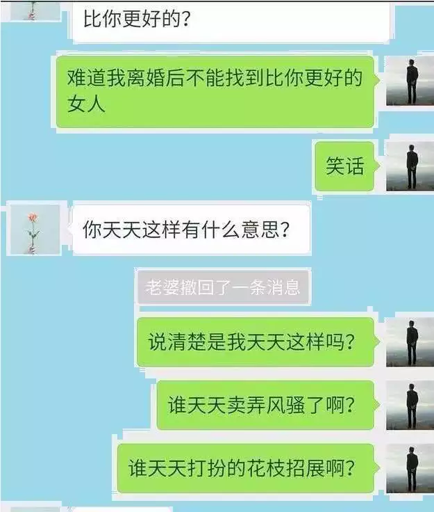 4、怎么删除离婚记录，段婚姻没有去离婚，又找了一段婚姻，不想被现任老公知道，请问怎么去删除呢