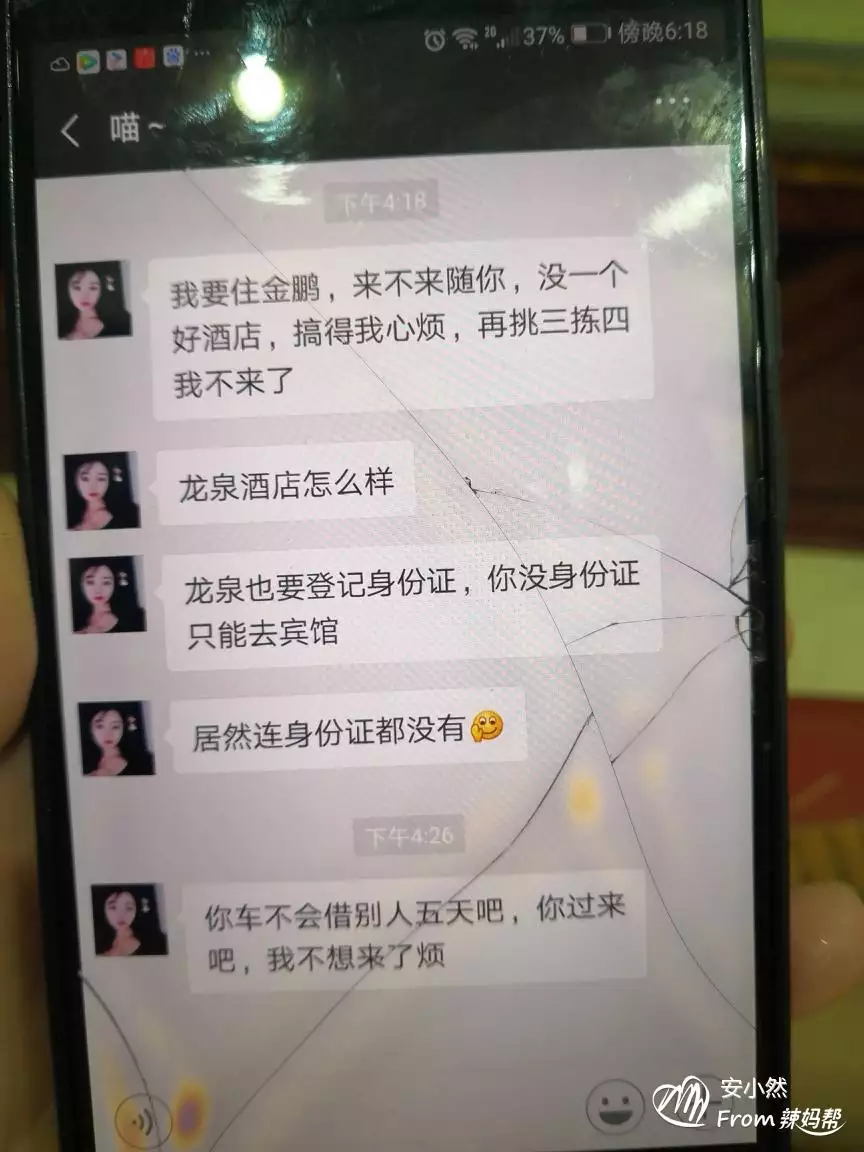 3、怎么找到小三老公的:怎么查询小三老公的