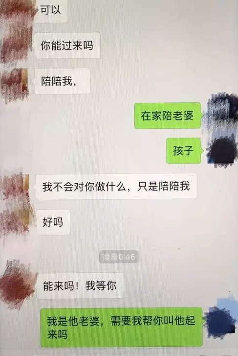 4、我朋友她的老公出轨了 但是知道小三 怎么搞到小三她老公的？