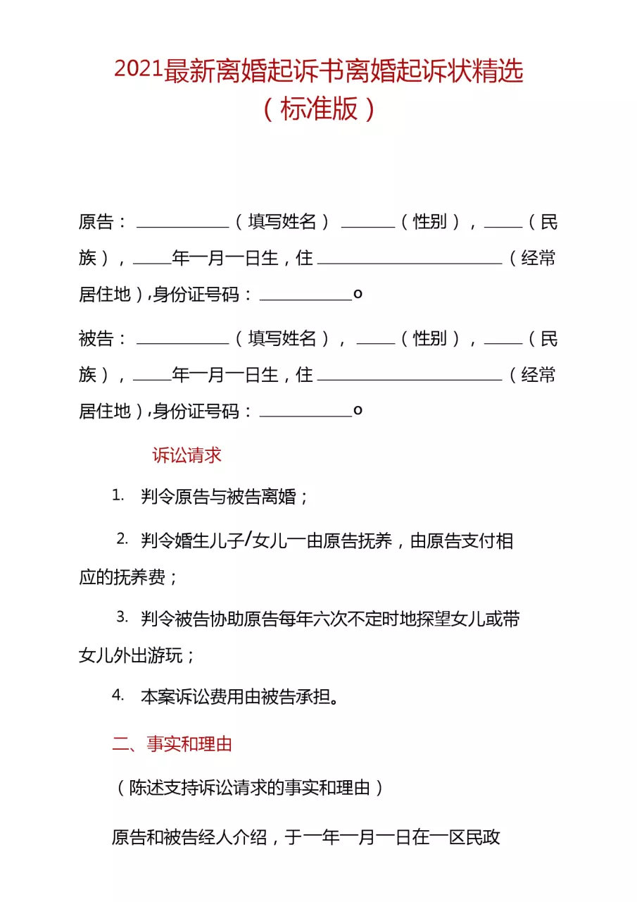 5、年离婚流程:离婚需要什么手续+流程？