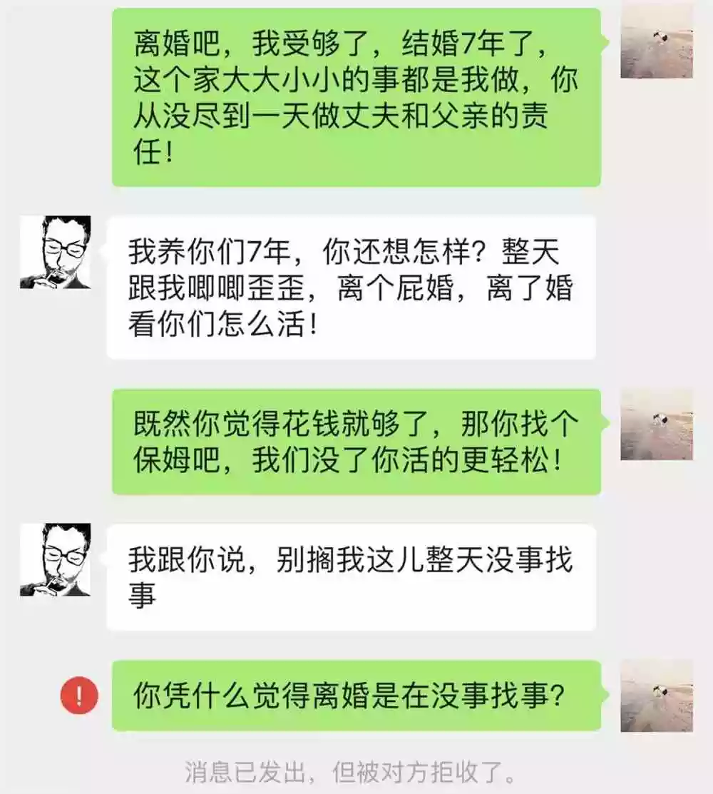 6、夫妻冷战五个月了，夫妻断了联系。等离婚也不来，老公不想离婚也把你微信拉黑了，不知道冷战多久？