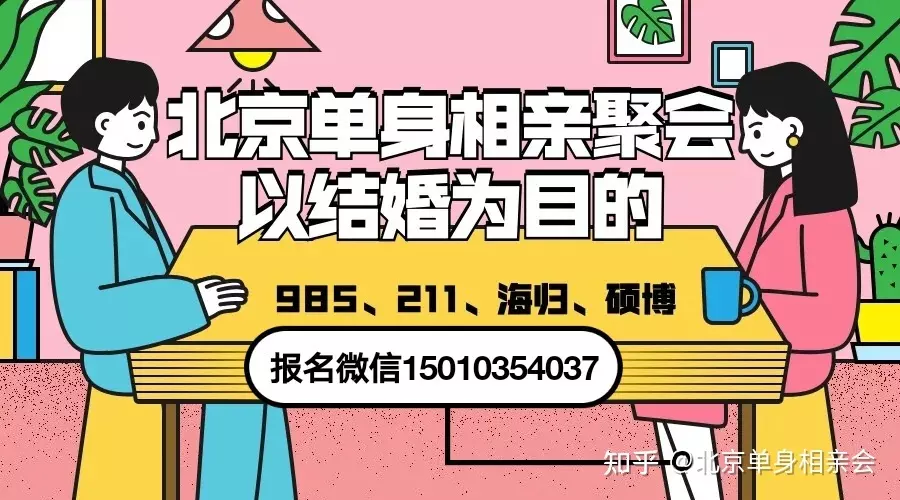 1、正规的相亲有哪些:靠谱的app？好的相亲网站有哪些