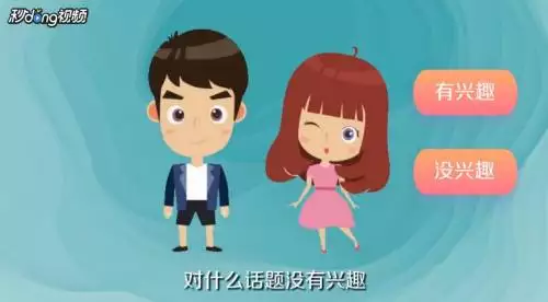 7、和离过婚女人聊天技巧:怎么追一个离过婚的女人？