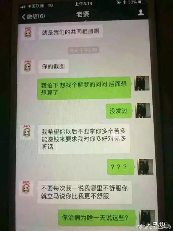 5、微信怎么找离异的女人:在微信上认识一个离婚女人,要怎么才能了解她