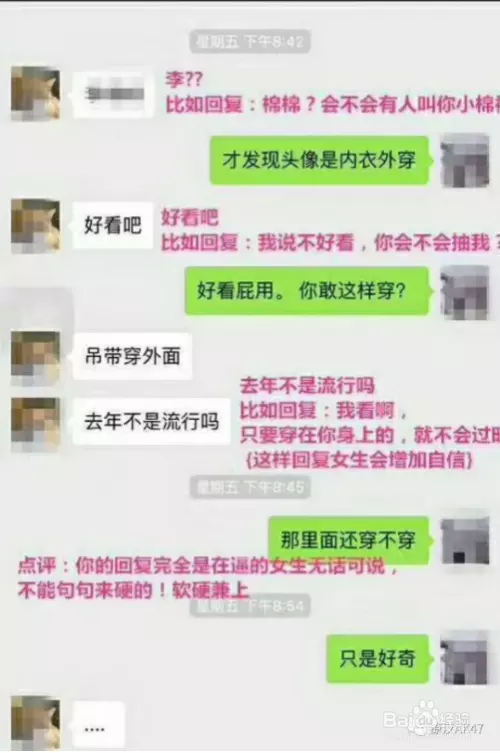 1、请问一个己婚的女人喜欢上一个已婚的男人，她在微信聊天和心态上有怎样的表现呢？她俩是同学