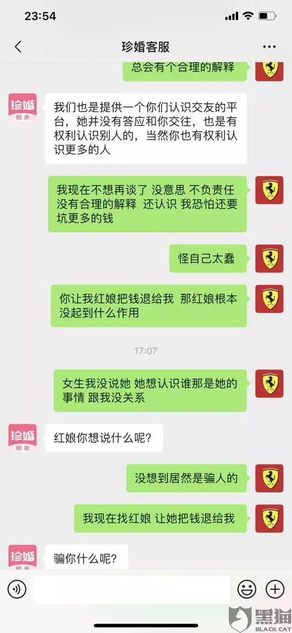 1、我在珍婚上相亲，相亲，跟女嘉宾聊得还可以，可是在聊天的过程中，红娘跟女嘉好像是团伙？