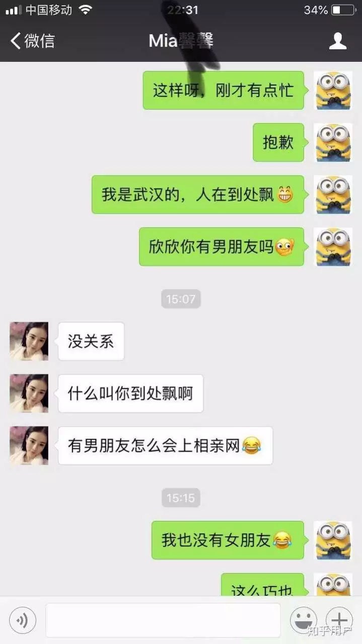 1、找对象哪个最靠谱免费的:找对象哪个网站好？