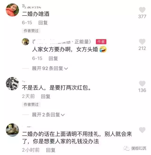 1、二婚为什么不能随:朋友二婚，还要给钱吗？