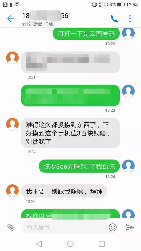 5、找个女朋友号码:怎么找女生要号码