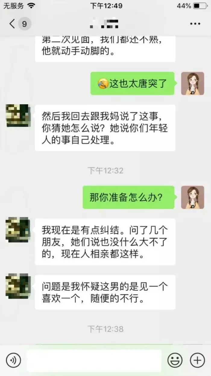 2、相亲男主动约见第二次:男人如果对相亲对象有好感,一般隔多久会邀约第二次见面?