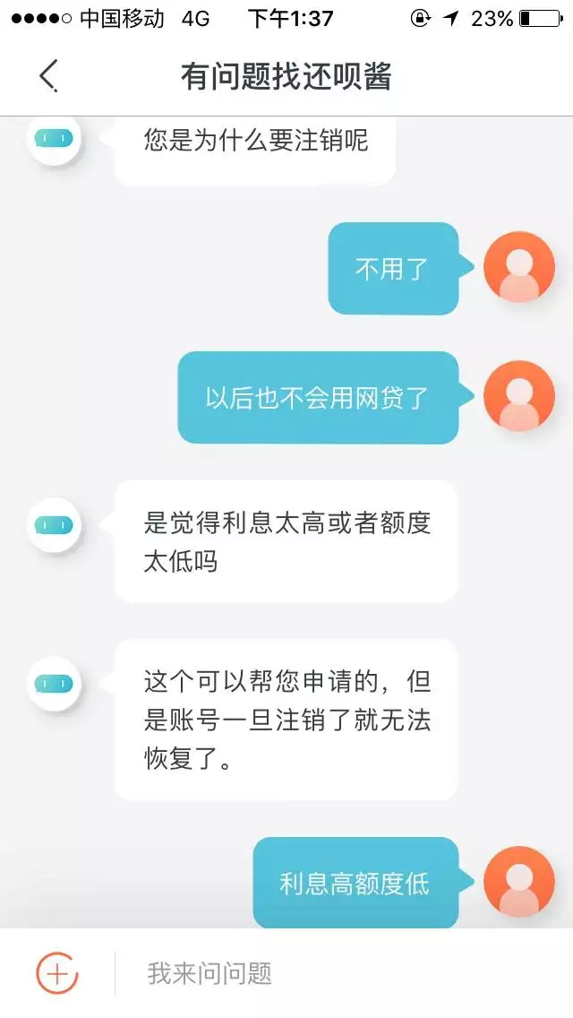 5、欠网贷了老公要离婚怎么挽回:我欠网贷十几万被老婆知道了要离婚怎么办？