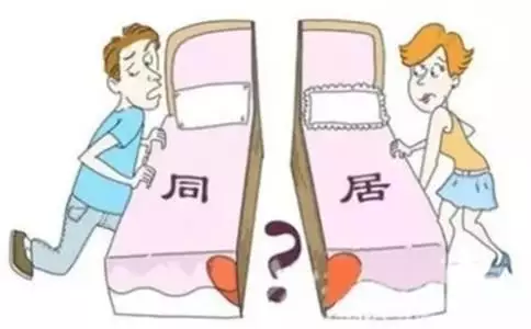 8、同居多久算事实婚姻新婚姻法:同居多久算事实婚姻