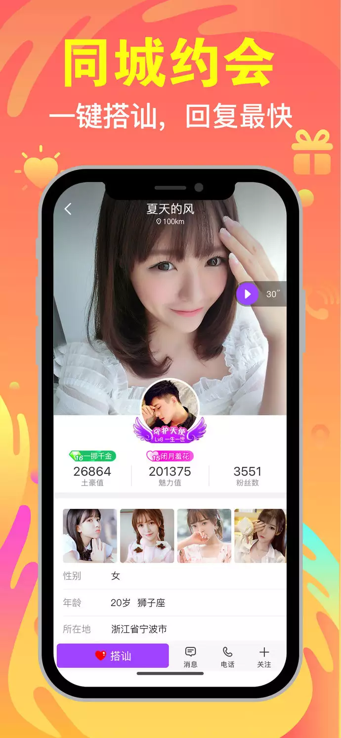 1、真正免费聊天app:好用的免费的软件有哪些?