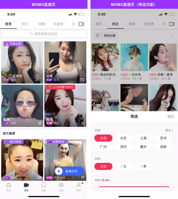 4、真正免费聊天app:有什么免费的聊天软件儿的