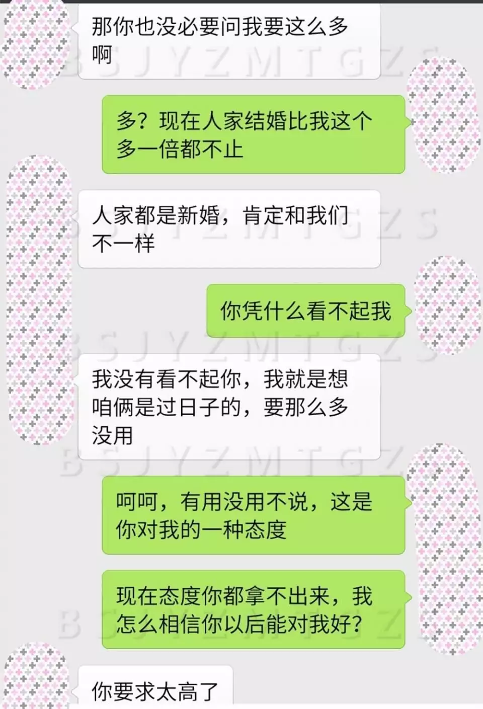 8、发现男朋友并不那么爱我，他心里嫌弃我是二婚的，他没有说出来，但是