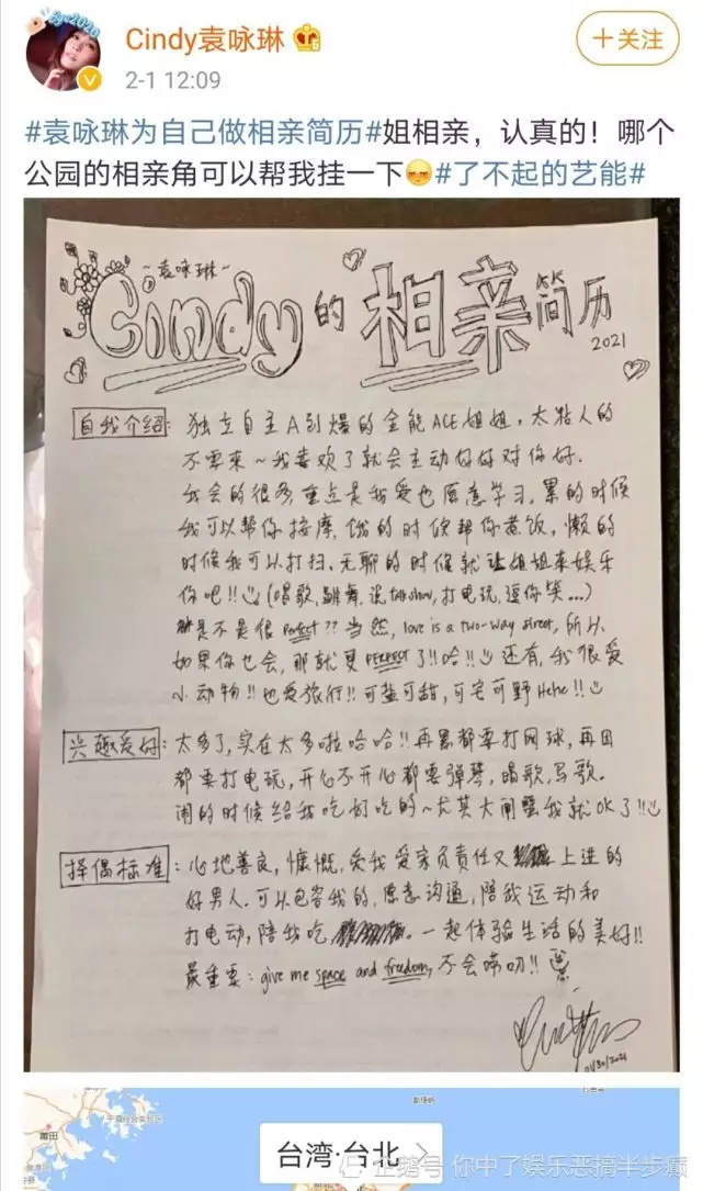 2、相亲个人简介的自我介绍:相亲自我介绍