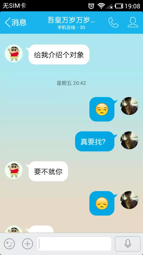 3、找对象软件哪个靠谱不要钱:找对象软件哪个靠谱,不要钱？