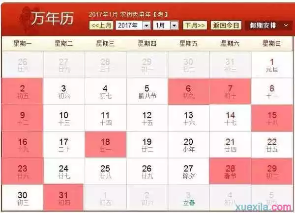 1、结婚日子真的那么重要吗？选了年6月27日结婚好吗？