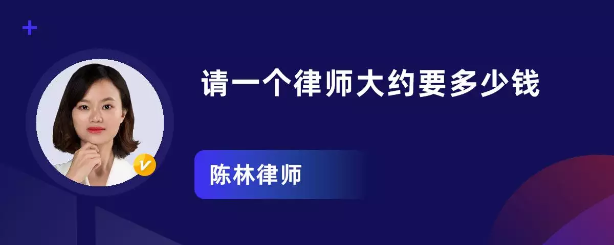 1、婚姻介绍费一般多少钱:婚姻介绍所一般是怎么收费的,收费标准是什么?