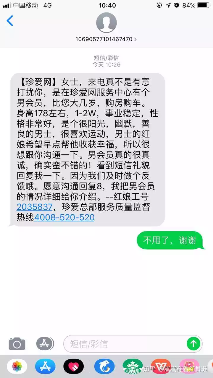 1、真正的相亲软件不收费用的:白领单身，用哪个相亲软件好啊，是免费的，真正相亲的？