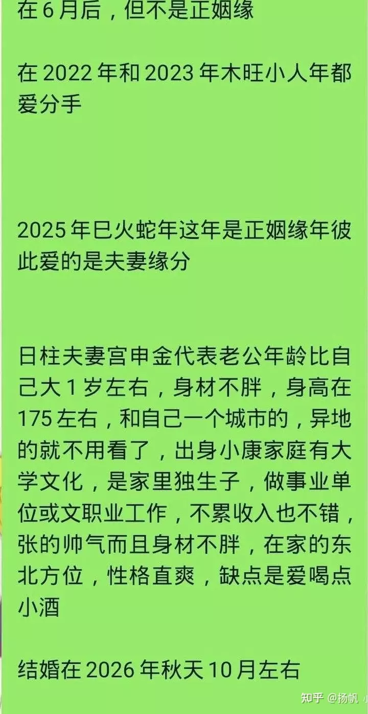 6、免费测正缘出现的准确时间:正缘出现时间是遇见还是在一起的时候