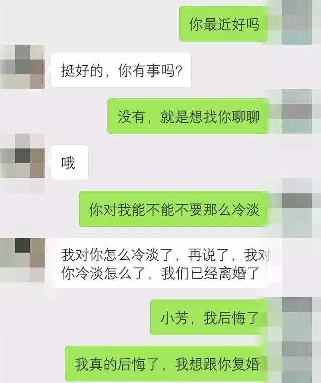 2、想和前妻复婚怎么聊天:对于离婚男人来说，想和前妻复婚，应该怎么做？