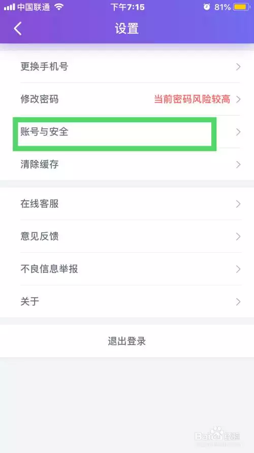 6、珍爱网app安装:怎么就能珍爱网的app