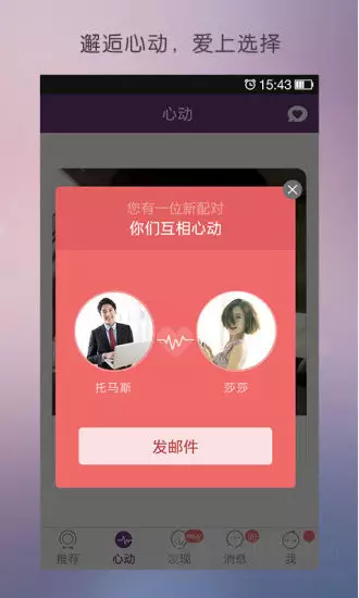 7、珍爱网app安装:珍爱网的app手机上怎么无法安装