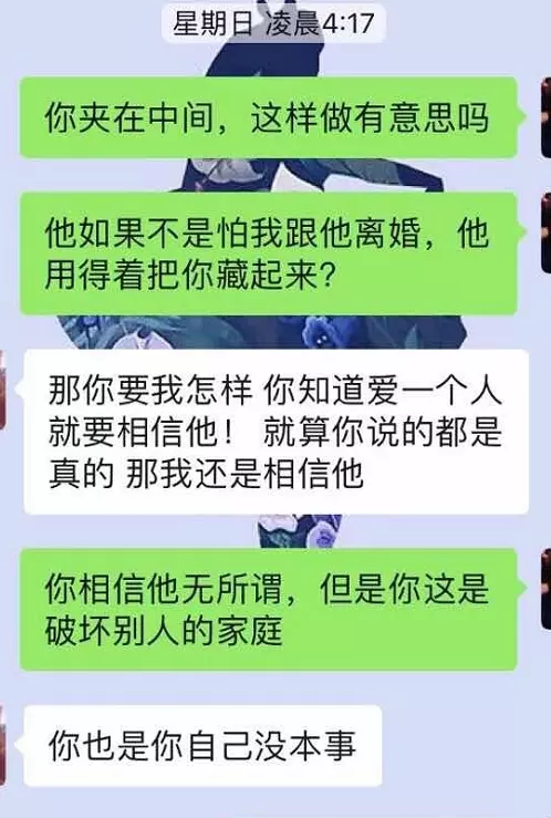 3、小三如何应对原配:原配给小三打小三应该怎么说