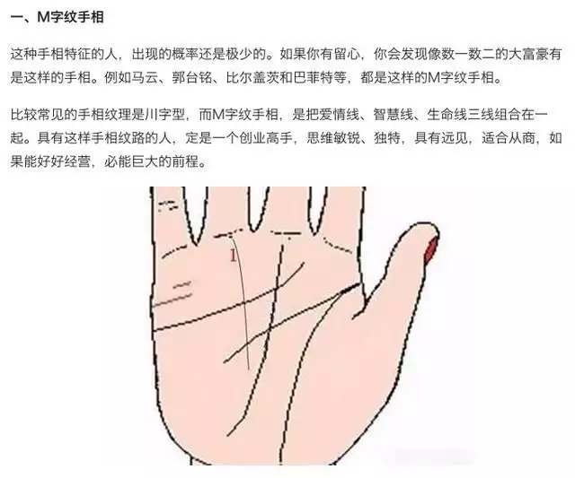 1、手相看女人富贵与财运:如何从手相看一个女人是富贵还是贫穷