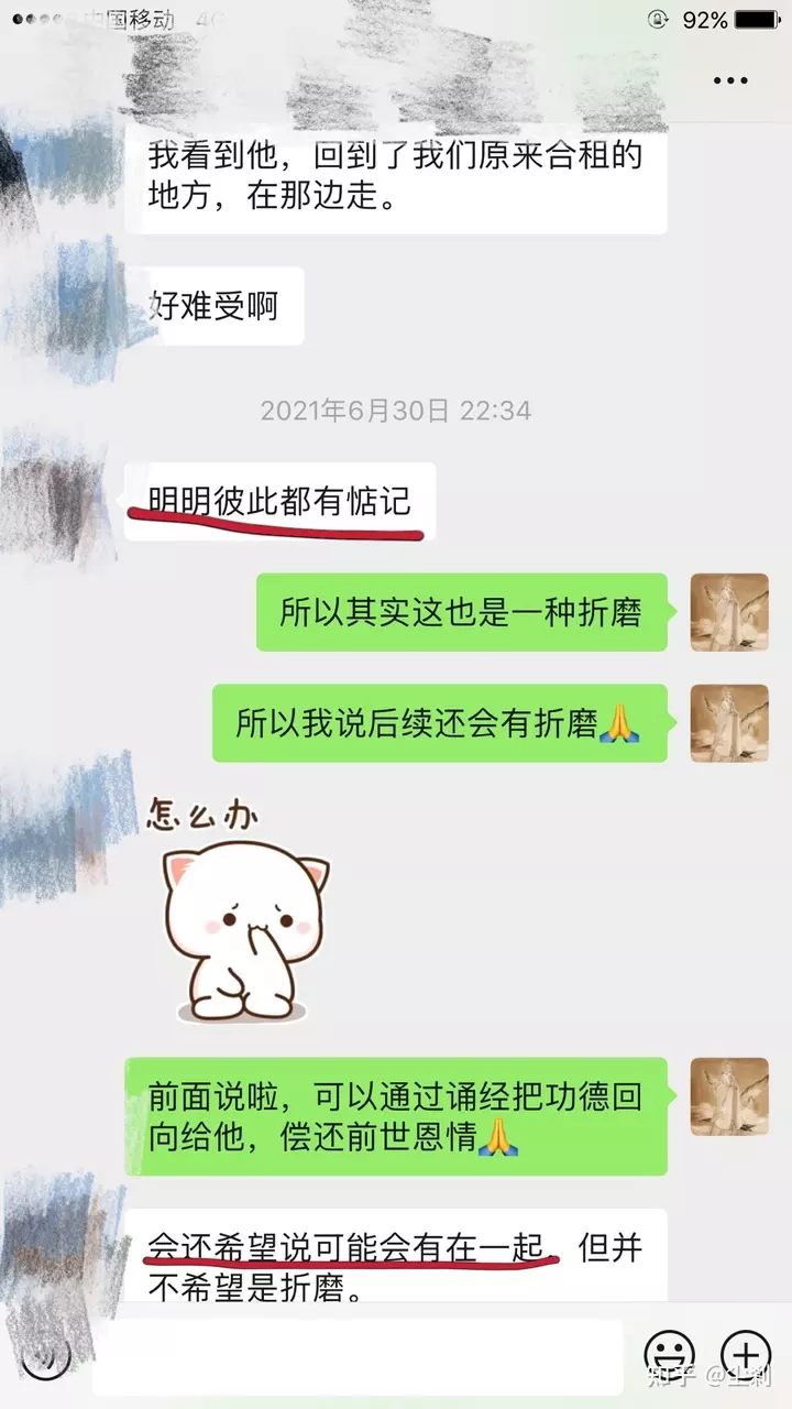 3、造成今生婚姻不好不顺的前世因是什么？是否还了债会好，怎么还？