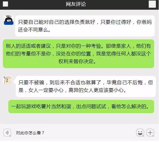 3、男友介意我离过婚还要继续吗:我的男友离过婚，我们还要继续吗？