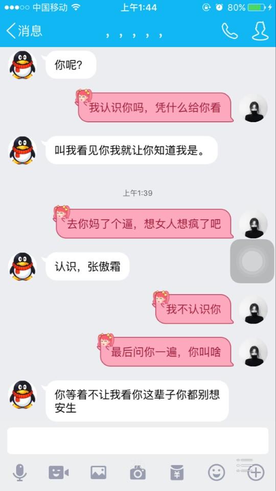 2、如何对付老公前妻骚扰:老公前妻骚扰我们，我该怎么办？