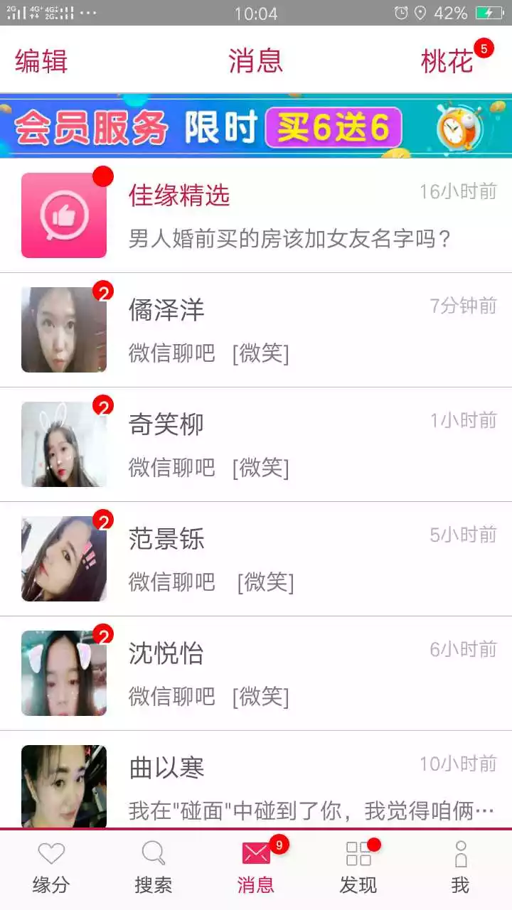 2、找对象哪个网站靠谱真实:听说很多单身男女在网上找对象结婚，哪个网站比较靠谱呢？