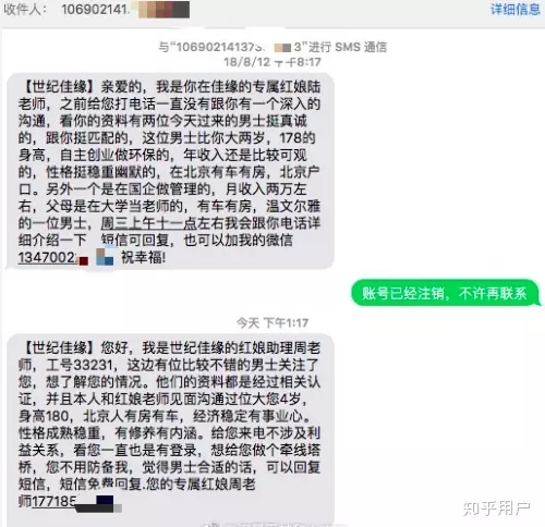 8、找对象哪个网站靠谱真实:找对象哪个网站好？