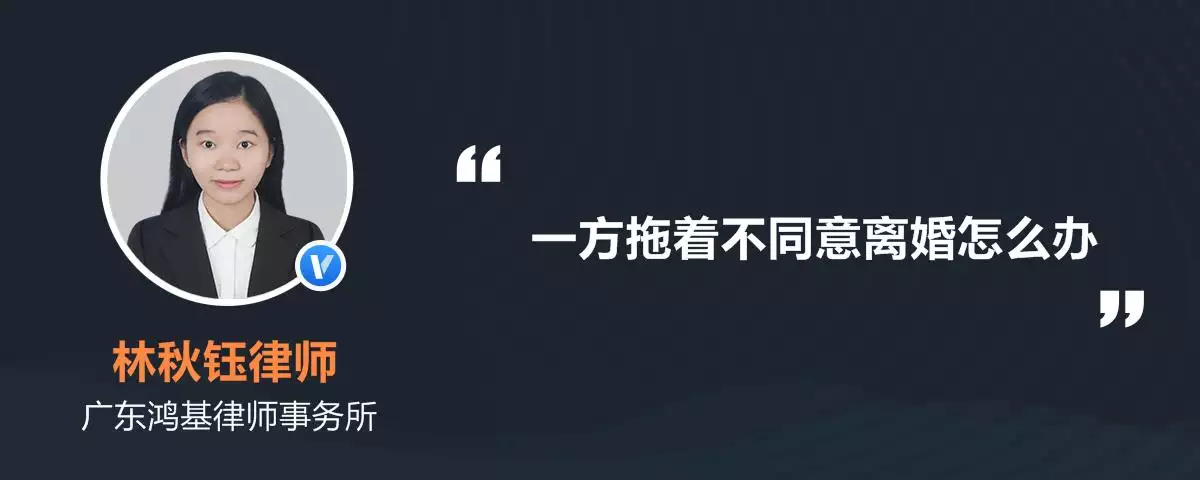 8、二婚离婚一方不同意怎么办:如果离婚，一方不同意签字怎么办