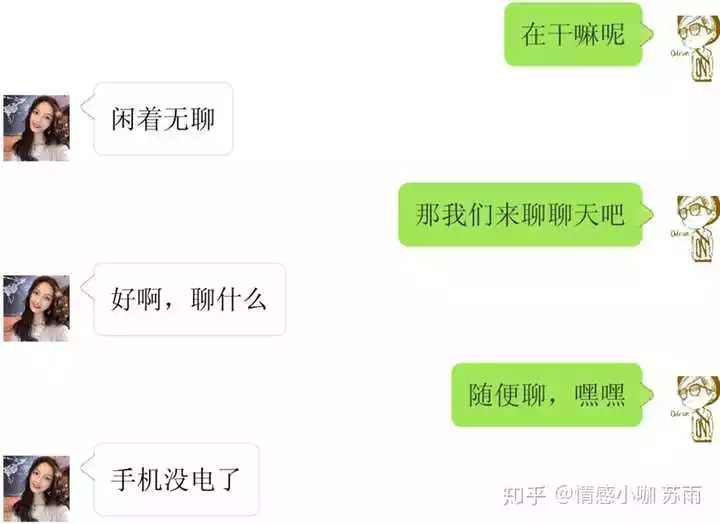 3、对付突然不理你的男人:求助：之前一直追我的男生不知为什么突然不理我了，我该怎么办？