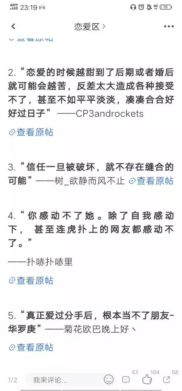 2、10个可以聊很久的话题:如何与长时间不联系的同学自然地找话题聊天？