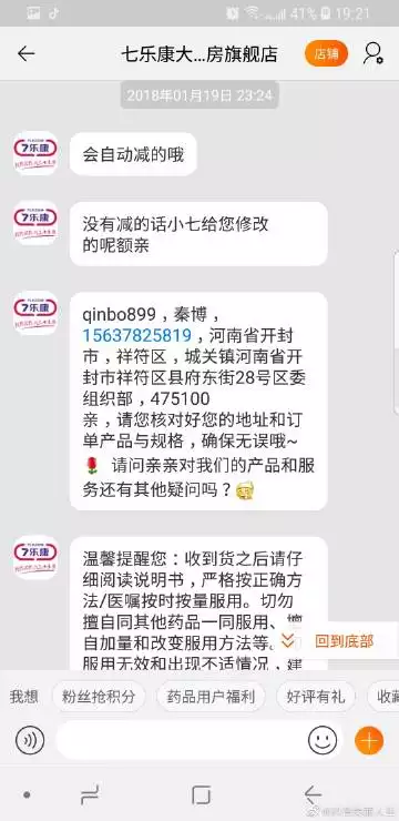 7、你好，我结婚半年后发现我老公，他自己婚前就知道的，我想