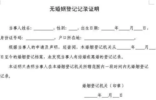 8、现在结婚登记都需要什么手续:领结婚证需要哪些手续