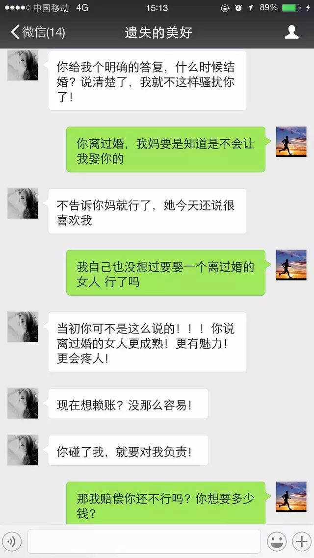 5、和离婚的女人怎么聊天:与离婚的女人怎么聊天