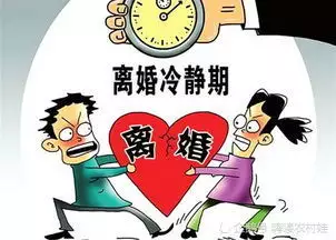 2、新婚姻法女方提出离婚会怎样:新婚姻法新规定女方先提出离婚